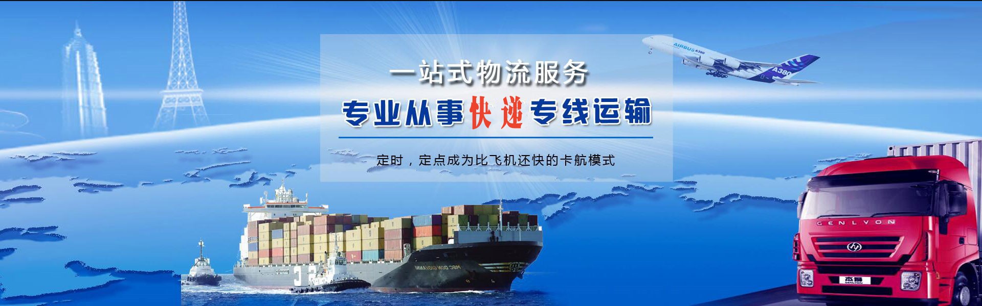 扎赉特旗到保加利亚物流公司-扎赉特旗至保加利亚物流专线-扎赉特旗空运到保加利亚-优时通物流有限公司